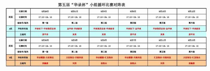 新澳门2024免费原料