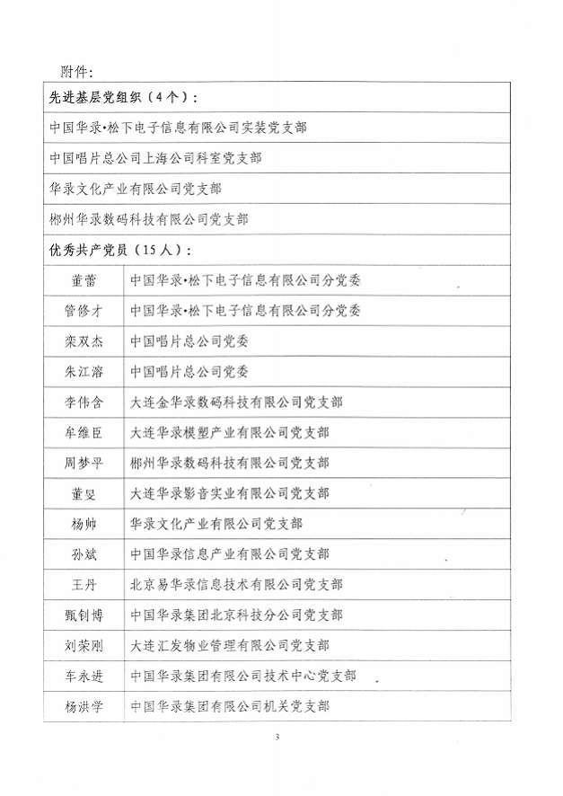 新澳门2024免费原料