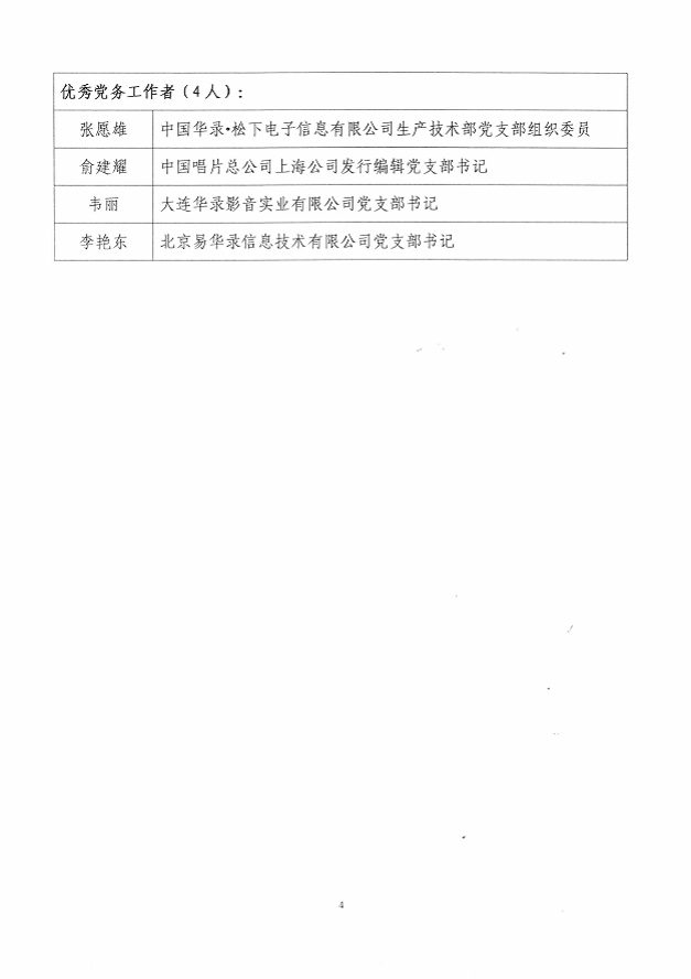 新澳门2024免费原料